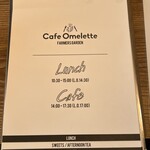 Farmers Garden　Cafe Omuretto - 