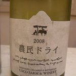 ココ・ファーム・カフェ - （試飲2）農民ドライ（白）