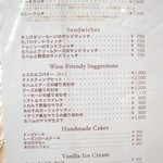 ココ・ファーム・カフェ - カフェメニュー