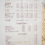 ココ・ファーム・カフェ - カフェメニュー