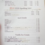 ココ・ファーム・カフェ - カフェメニュー