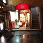 スズメバチカレー 谷町四丁目店 - 以前、「洋食 刻輪(トキワ。ハンバーグの美味しかったお店)」があった場所です。