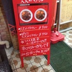 スズメバチカレー 谷町四丁目店 - 谷四で、夜も辛口カレーが食べられるのは貴重！20時まで営業。