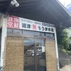 埼玉漁港 海鮮食堂 そうま水産 川島店