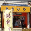 Asahiya - 