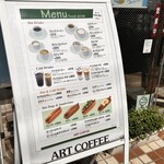 アートコーヒー 旗の台店 - 
