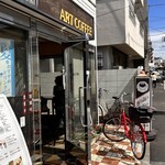 アートコーヒー 旗の台店 - 