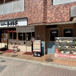 こだわりとんかつ かつき亭 - 外観
写真を撮っていたら、さっきお店から出た方が会計しないままだと、お店の方が大慌てしてました！
そんな事あるのね！！