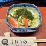 しほう田 - サラダ