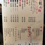 しほう田 - 通常メニュー