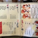 しほう田 - 通常メニュー