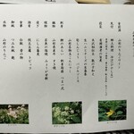 東屋 - すき焼きコース