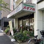 メイプル洋菓子店 - 