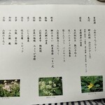 東屋 - 和食膳コース