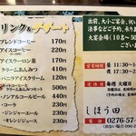 しほう田 - 通常メニュー