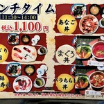 しほう田 - ランチメニュー