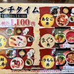 しほう田 - ランチメニュー