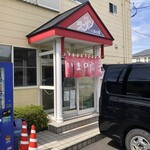 手打ちラーメン いまの家 - 入り口。