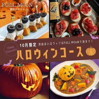 個室ビストロ FULLMOoN 渋谷本店_2