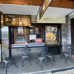 軽井沢キッチン - 