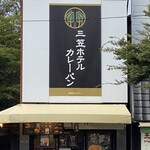 軽井沢キッチン - 