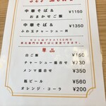 中華そば麦右衛門 - 