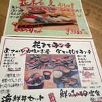 寿司と炉端焼 四季花まる - 