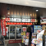 Tachikawa Mashimashi - 