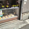 亀屋菓子店小町店