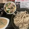 肉汁うどんの南哲