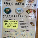 菊鶴そば - そば中で普通盛りです