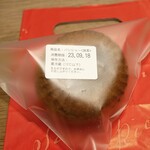 霧の森菓子工房 - パンシュー