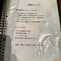 自家製粉石臼挽きうどん 青空blue 本店 - 