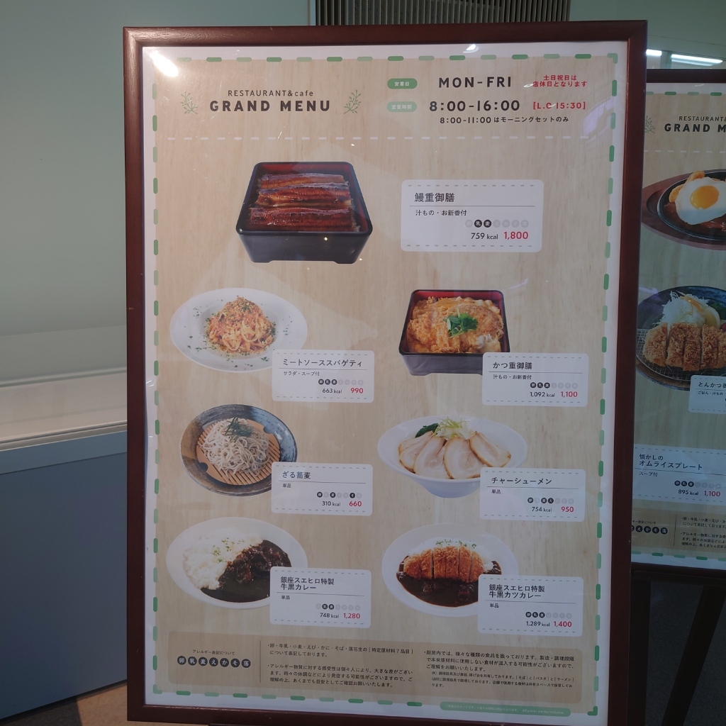 メニュー写真 : 銀座スエヒロ 国立国際医療センター店 - 若松