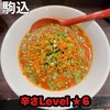 麺処 じもん 駒込店