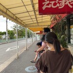 味のレストラン えびすや 幸町店 - 