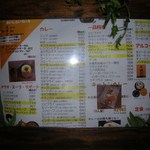 つぼやきカレー キートン - 