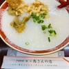 馬さんの店 龍仙 本館