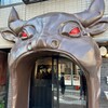 肉のKINOSUKE - 