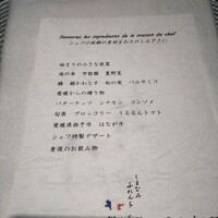 しまなみふれんち Murakami - 