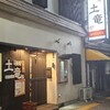 Izakaya Mogura - 