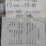 博多長浜らーめん もりや - 