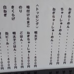 博多長浜らーめん もりや - 