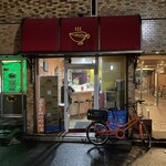 かれーの店 うどん  - 