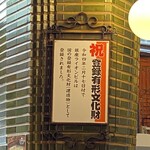 ライオン 銀座五丁目店 - 