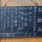 家庭料理 小川 - お品書き
