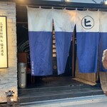 三代目 脇彦商店 - 