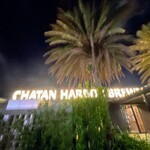 CHATAN HARBOR BREWERY & RESTAURANT - 