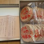 太陽堂むぎせんべい本舗 - 