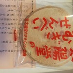 太陽堂むぎせんべい本舗 - 